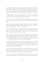 광주민주항쟁 강경 진압 보고서-13