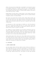 광주민주항쟁 강경 진압 보고서-15