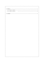 핵폐기장 반대 부안군민 시위 관련 과잉진압 보고서-2