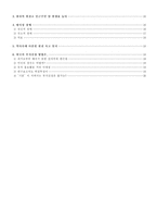 부안 핵폐기장 반대와 그 대안-2