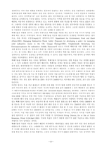 부안 핵폐기장 반대와 그 대안-11