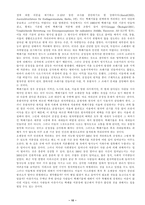 부안 핵폐기장 반대와 그 대안-12