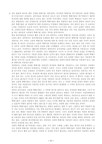 부안 핵폐기장 반대와 그 대안-13