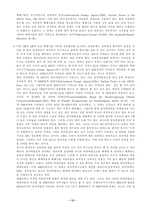 부안 핵폐기장 반대와 그 대안-14