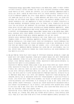 부안 핵폐기장 반대와 그 대안-15