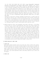 부안 핵폐기장 반대와 그 대안-16