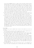 부안 핵폐기장 반대와 그 대안-18