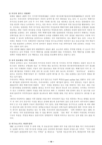 부안 핵폐기장 반대와 그 대안-20