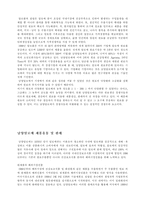 [국제경영]남양 알로에의 세계화-3