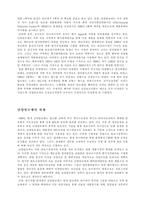 [국제경영]남양 알로에의 세계화-4