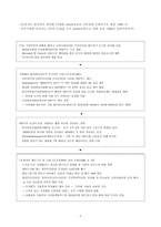 [인수합병]LG전자의 Zenith 인수 미래-5