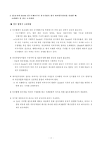[인수합병]LG전자의 Zenith 인수 미래-8