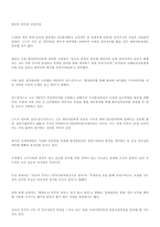 [마케팅]진로 마케팅 분석-9