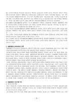 [유통]SK텔레콤의 유통전략-2