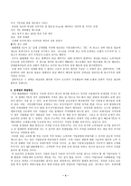 [유통]SK텔레콤의 유통전략-4