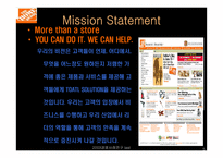 [인터넷비즈니스]Home Depot의 생존전략-5
