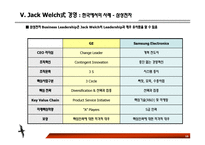[경영]GE 잭 웰치의 리더십과 경영-13