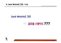 [경영]GE 잭 웰치의 리더십과 경영-14