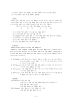 [GE경영분석]세계적 기업 GE의 성공적인 경영 기법에 대한 고찰-8