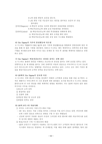 [GE경영분석]세계적 기업 GE의 성공적인 경영 기법에 대한 고찰-9
