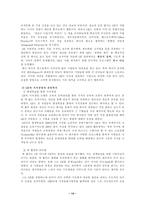 [GE경영분석]세계적 기업 GE의 성공적인 경영 기법에 대한 고찰-14