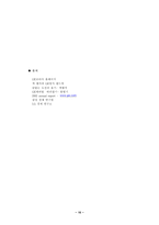 [GE경영분석]세계적 기업 GE의 성공적인 경영 기법에 대한 고찰-16