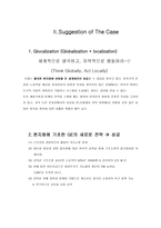 [GE&헝가리]GE는 현지화 경영전략과 구조조정을 통해 Tungsram-4