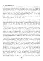 [국제경영] 유로디즈니 실패원인과 극복방안-2
