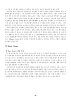 [국제경영] 유로디즈니 실패원인과 극복방안-3