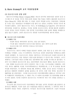 [국제경영] 유로디즈니 실패원인과 극복방안-4