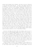 [국제경영] 유로디즈니 실패원인과 극복방안-5