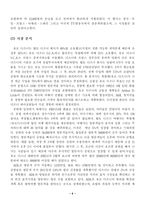 [국제경영] 유로디즈니 실패원인과 극복방안-6