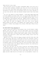 [국제경영] 유로디즈니 실패원인과 극복방안-7