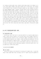 [국제경영] 유로디즈니 실패원인과 극복방안-8