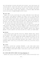 [국제경영] 유로디즈니 실패원인과 극복방안-9