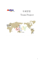 [국제경영] ‘이베이’의 한국에 대한 사업 및 경영전략-8