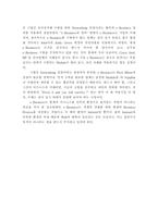 [인터넷비즈니스]e-Business의 전략과 문제점-11