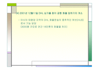 [다국적기업]㈜ DHL 다국적 기업의 경영 전략-7