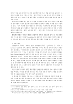 DDA협상과 우리의 대응전략-2