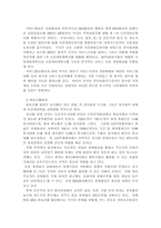 DDA협상과 우리의 대응전략-3