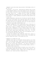 DDA협상과 우리의 대응전략-5