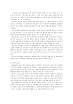 DDA협상과 우리의 대응전략-6