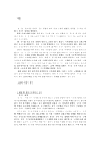 [사일구]4.19혁명의 성격 규명(4·19)-2