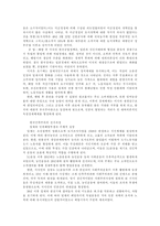 [사일구]4.19혁명의 성격 규명(4·19)-3