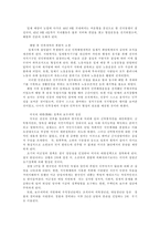 [사일구]4.19혁명의 성격 규명(4·19)-4