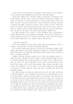 [사일구]4.19혁명의 성격 규명(4·19)-5