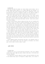 [사일구]4.19혁명의 성격 규명(4·19)-6