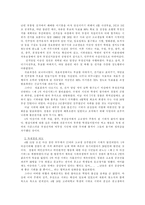 [사일구]4.19혁명의 성격 규명(4·19)-7