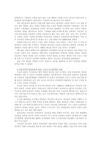 [사일구]4.19혁명의 성격 규명(4·19)-8