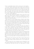 [사일구]4.19혁명의 성격 규명(4·19)-9